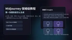保姆级教程封面图