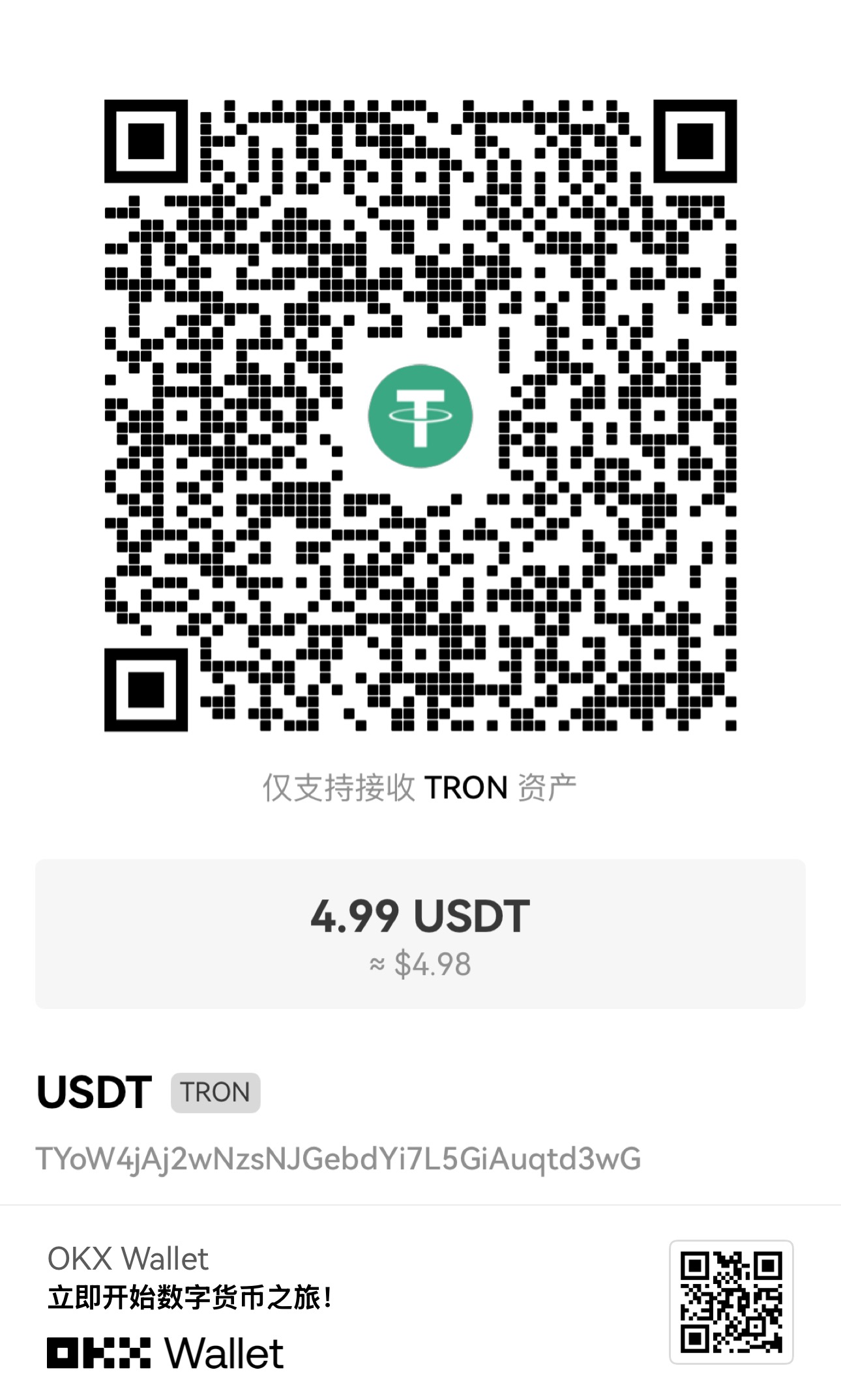 TRON