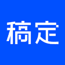 稿定 AI logo