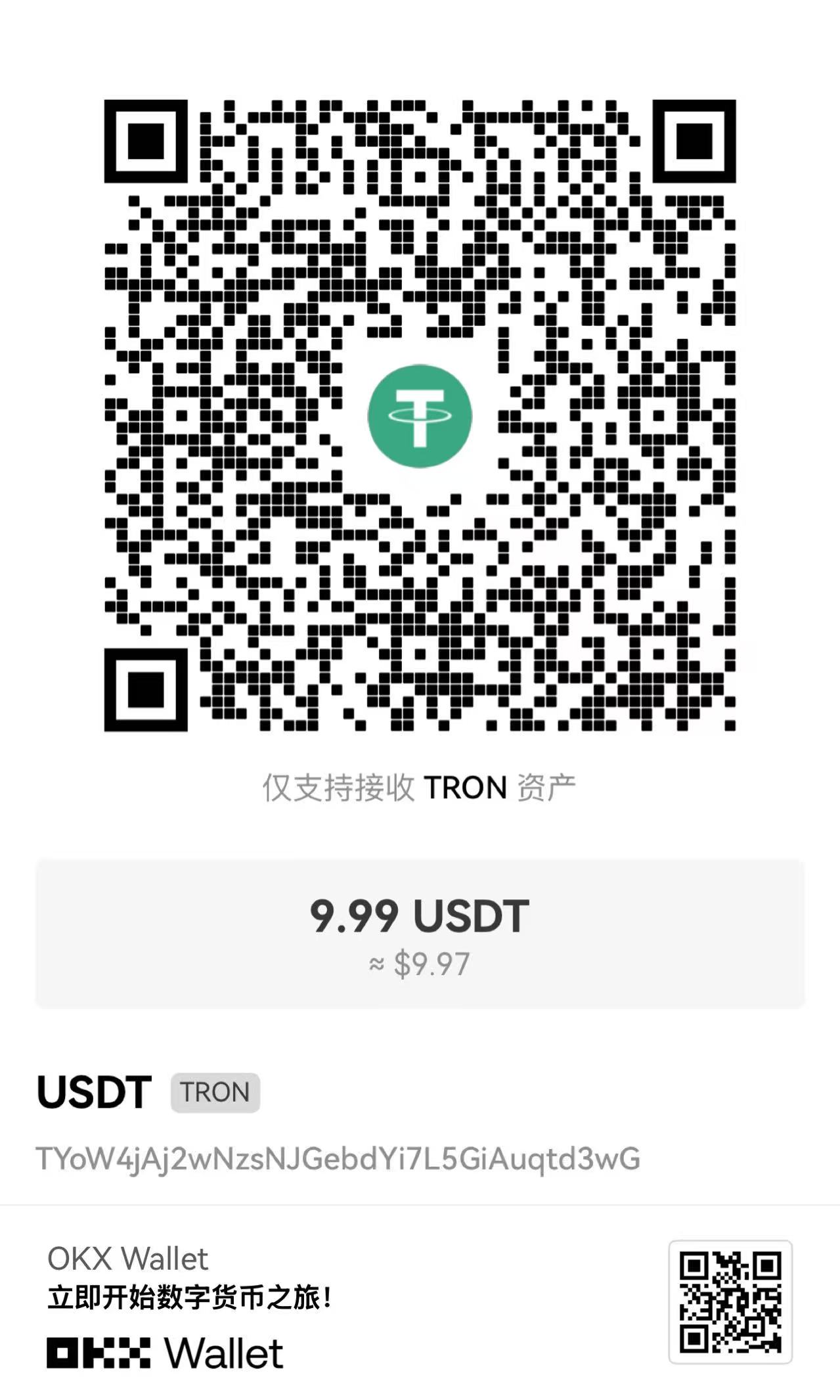 TRON