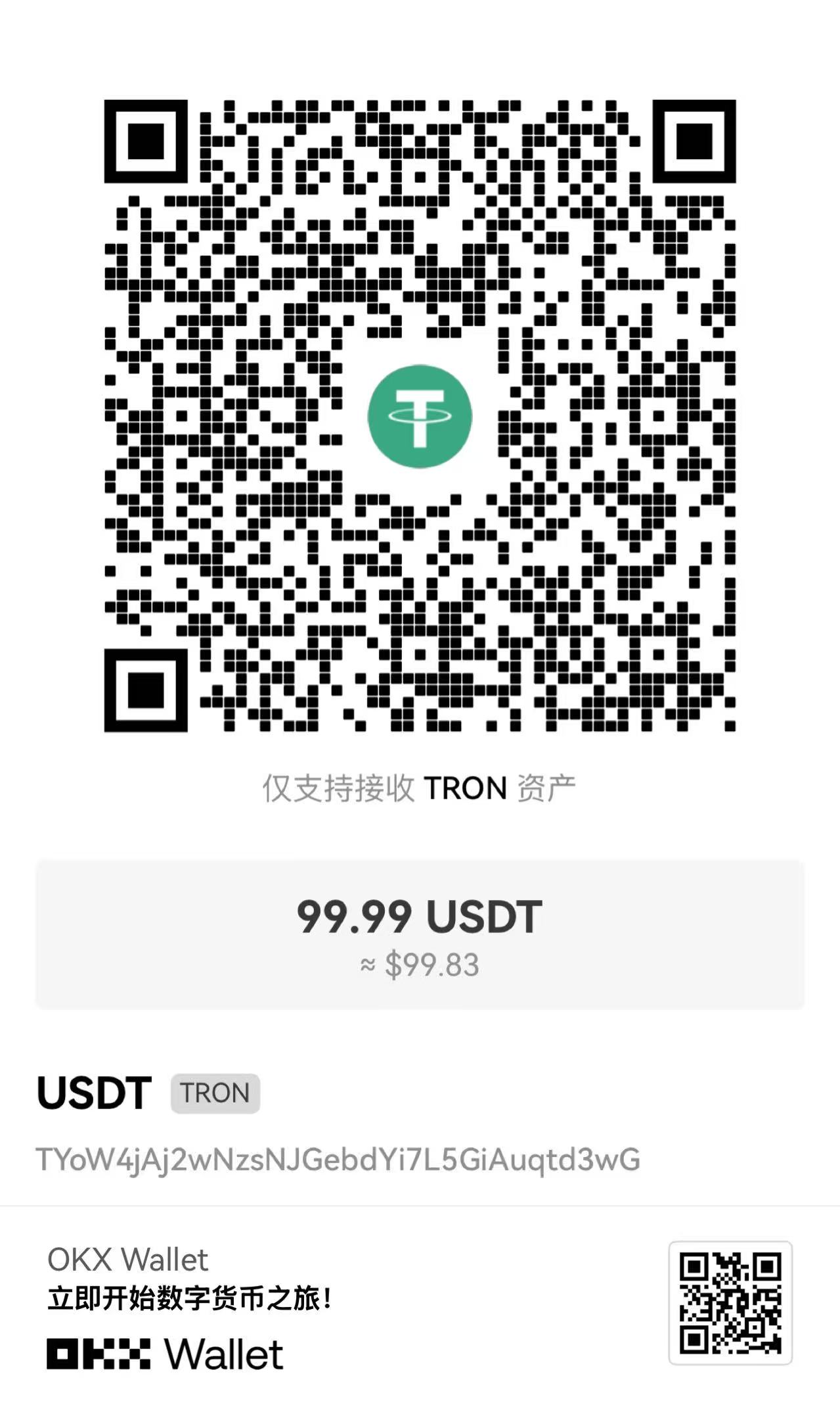 TRON