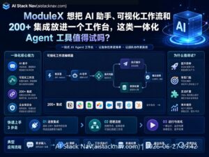 ModuleX AI 助手与可视化工作流一体化工作台