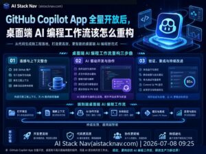 GitHub Copilot App 桌面端 AI 编程工作流重构